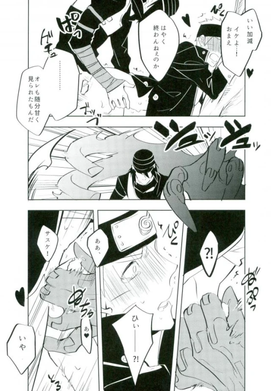 (Zennin Shuuketsu 4) [Mizunashi (Mizunashi)] Tomodachi to Shoubu (NARUTO)_05