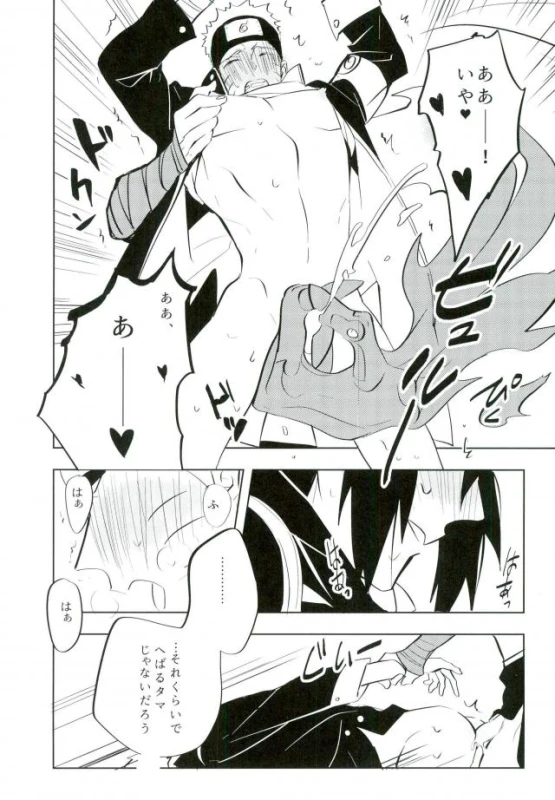 (Zennin Shuuketsu 4) [Mizunashi (Mizunashi)] Tomodachi to Shoubu (NARUTO)_06