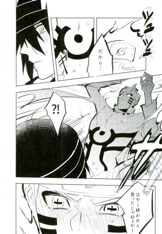 (Zennin Shuuketsu 4) [Mizunashi (Mizunashi)] Tomodachi to Shoubu (NARUTO)_08