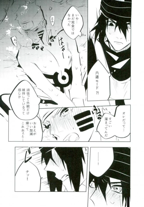 (Zennin Shuuketsu 4) [Mizunashi (Mizunashi)] Tomodachi to Shoubu (NARUTO)_09