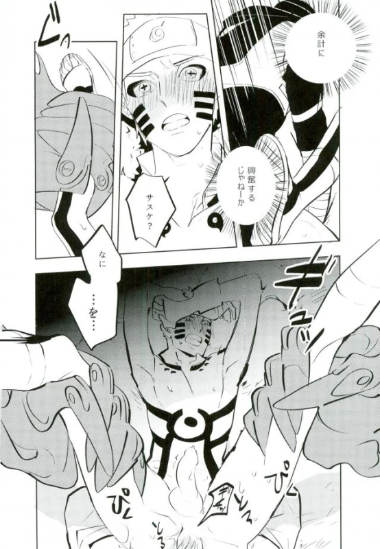 (Zennin Shuuketsu 4) [Mizunashi (Mizunashi)] Tomodachi to Shoubu (NARUTO)_10