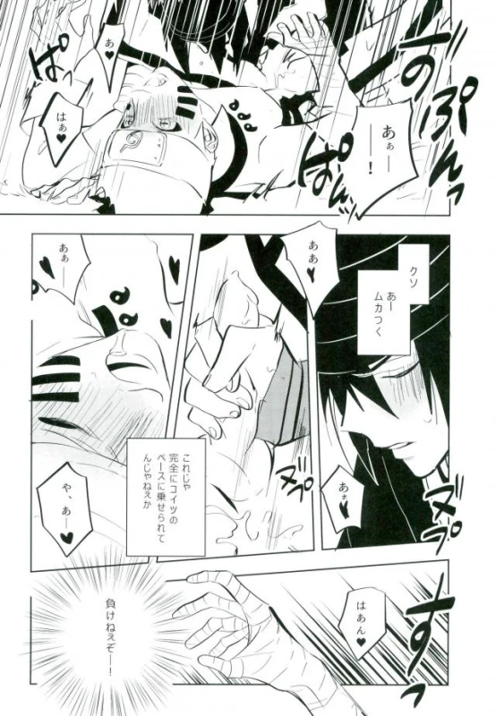 (Zennin Shuuketsu 4) [Mizunashi (Mizunashi)] Tomodachi to Shoubu (NARUTO)_11