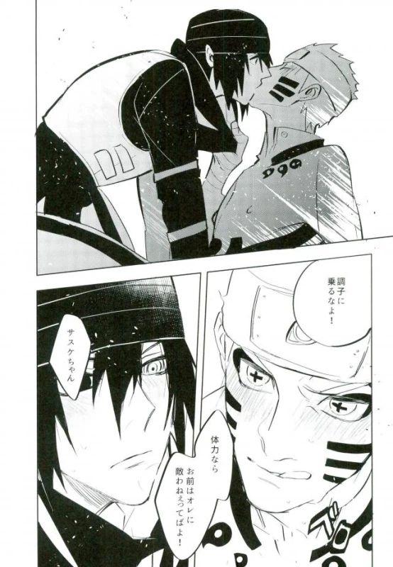 (Zennin Shuuketsu 4) [Mizunashi (Mizunashi)] Tomodachi to Shoubu (NARUTO)_12