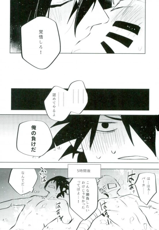 (Zennin Shuuketsu 4) [Mizunashi (Mizunashi)] Tomodachi to Shoubu (NARUTO)_15