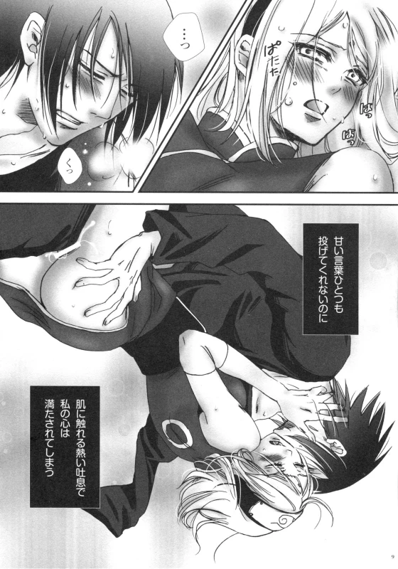 (Zennin Shuuketsu 4) [Purincho. (Purin)] Bitter Sweet (Naruto)_07
