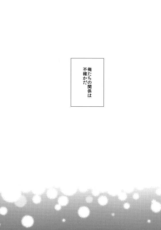 (Zennin Shuuketsu 4) [Yano (Yano)] Aimai na Kankei (Naruto)_01