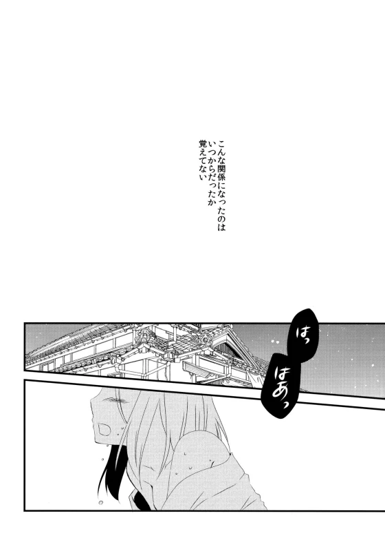 (Zennin Shuuketsu 4) [Yano (Yano)] Aimai na Kankei (Naruto)_04