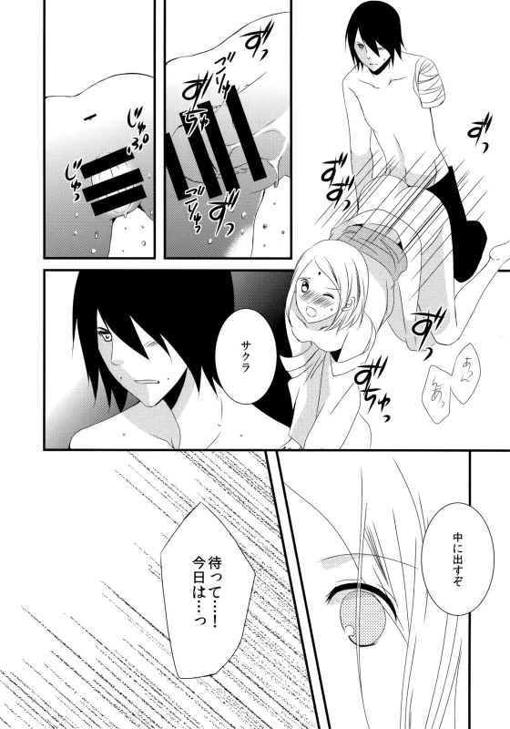 (Zennin Shuuketsu 4) [Yano (Yano)] Aimai na Kankei (Naruto)_06