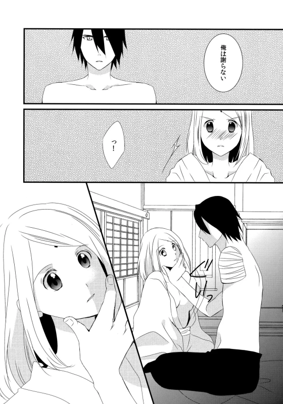 (Zennin Shuuketsu 4) [Yano (Yano)] Aimai na Kankei (Naruto)_09