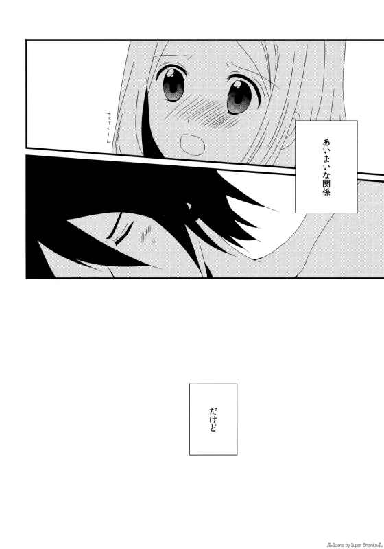 (Zennin Shuuketsu 4) [Yano (Yano)] Aimai na Kankei (Naruto)_13