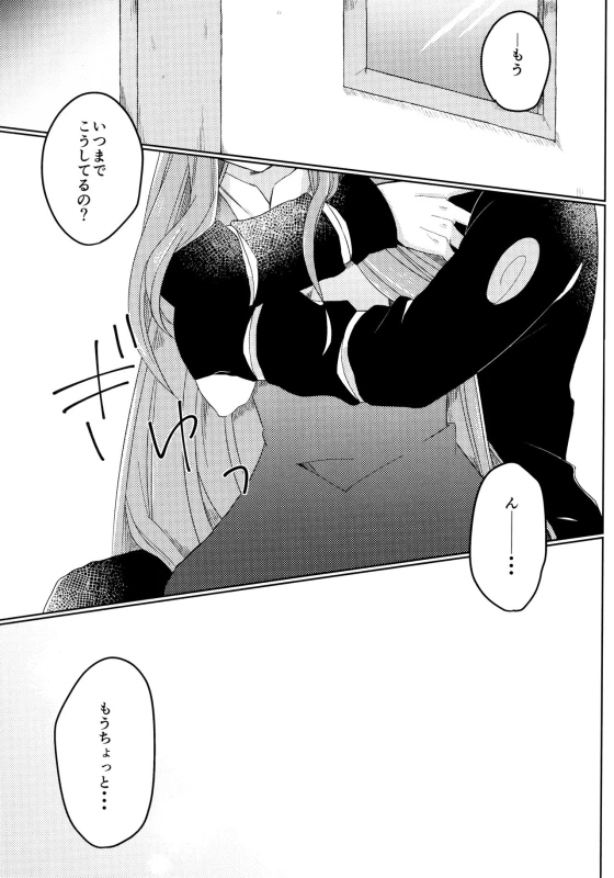 (Zennin Shuuketsu 6) [Fragrant Olive (SIN)] Only You Know (Naruto)_01