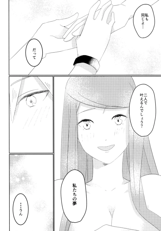 (Zennin Shuuketsu 6) [Fragrant Olive (SIN)] Only You Know (Naruto)_18