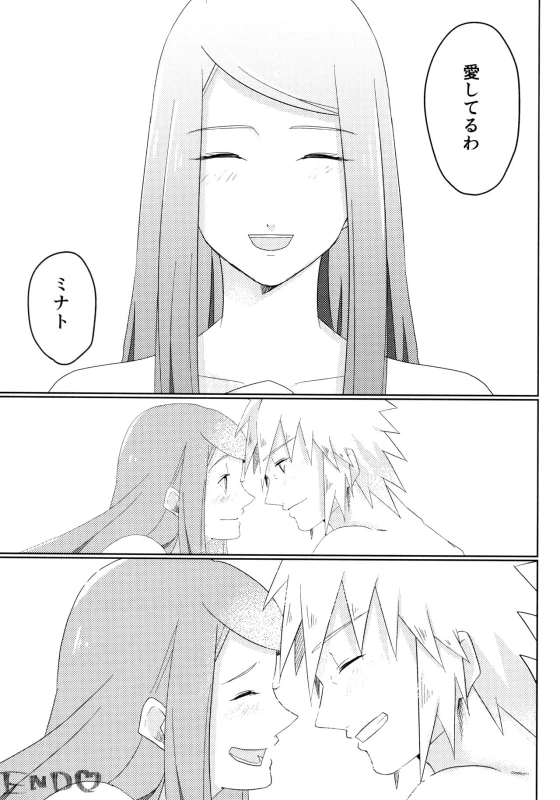 (Zennin Shuuketsu 6) [Fragrant Olive (SIN)] Only You Know (Naruto)_23