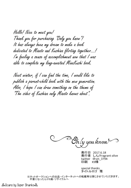 (Zennin Shuuketsu 6) [Fragrant Olive (SIN)] Only You Know (Naruto) [English] [EHCove]_24