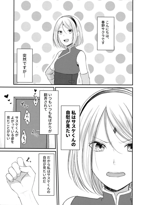 (Zennin Shuuketsu 6) [Togijiru (OhRin)] Koukishin wa Neko o Korosu (Naruto)_03