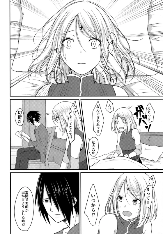 (Zennin Shuuketsu 6) [Togijiru (OhRin)] Koukishin wa Neko o Korosu (Naruto)_08