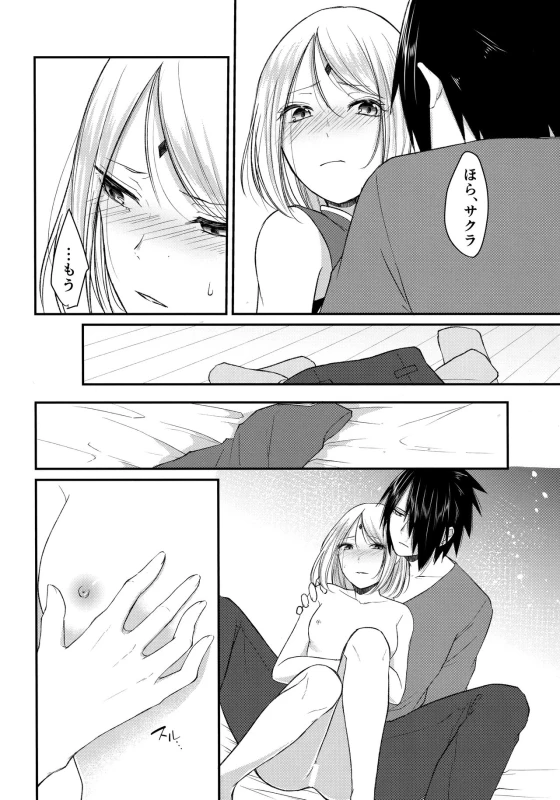(Zennin Shuuketsu 6) [Togijiru (OhRin)] Koukishin wa Neko o Korosu (Naruto)_10