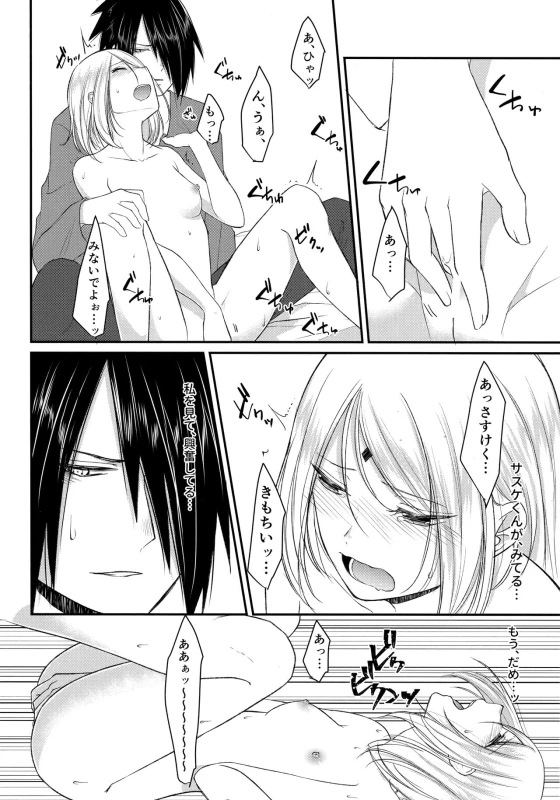 (Zennin Shuuketsu 6) [Togijiru (OhRin)] Koukishin wa Neko o Korosu (Naruto)_12