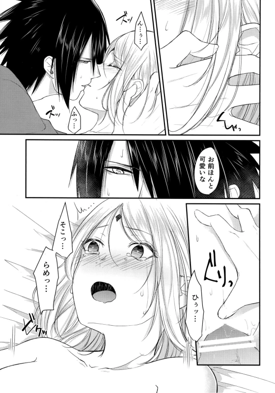 (Zennin Shuuketsu 6) [Togijiru (OhRin)] Koukishin wa Neko o Korosu (Naruto)_19