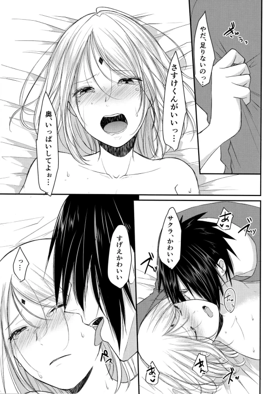 (Zennin Shuuketsu 6) [Togijiru (OhRin)] Koukishin wa Neko o Korosu (Naruto)_21