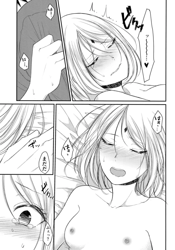 (Zennin Shuuketsu 6) [Togijiru (OhRin)] Koukishin wa Neko o Korosu (Naruto)_23