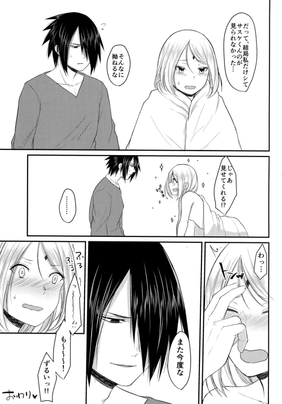 (Zennin Shuuketsu 6) [Togijiru (OhRin)] Koukishin wa Neko o Korosu (Naruto)_29