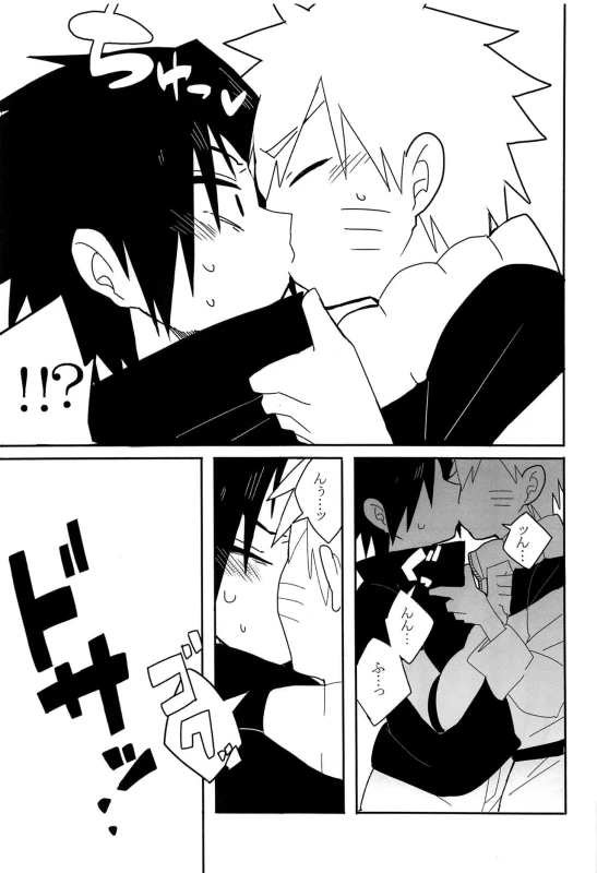 (Zennin Shuuketsu 7) [Cacao no Sato (SP)] Break through (Naruto)_05