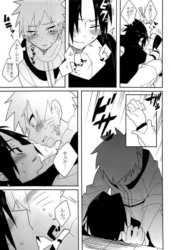 (Zennin Shuuketsu 7) [Cacao no Sato (SP)] Break through (Naruto)_13