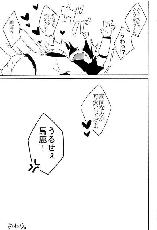 (Zennin Shuuketsu 7) [Cacao no Sato (SP)] Break through (Naruto)_23