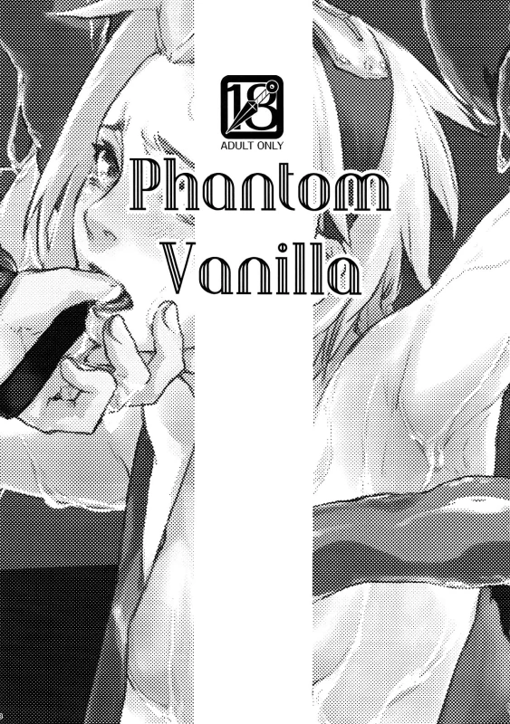 (Zennin Shuuketsu 7) [Fujii-ya no Shake-ben (Saketoba)] Phantom Vanilla (Naruto) [Chinese] [final個人漢化]_01