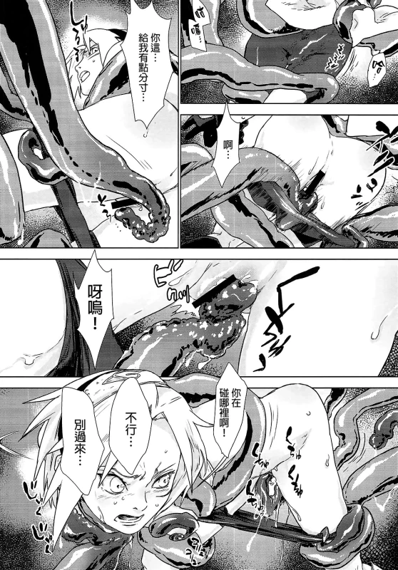 (Zennin Shuuketsu 7) [Fujii-ya no Shake-ben (Saketoba)] Phantom Vanilla (Naruto) [Chinese] [final個人漢化]_06