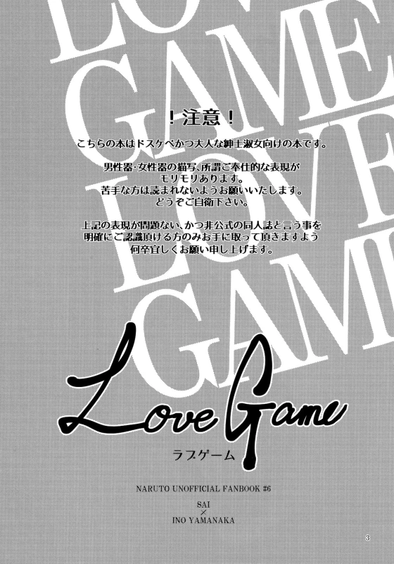 (Zennin Shuuketsu 8) [ASIANGIRL (Machi Machiko)] LOVE GAME (Naruto)_01