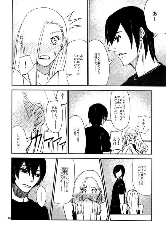(Zennin Shuuketsu 8) [ASIANGIRL (Machi Machiko)] LOVE GAME (Naruto)_14