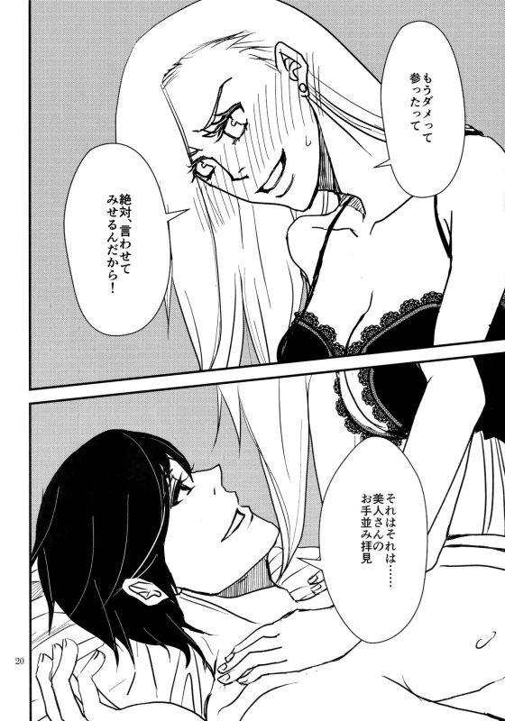 (Zennin Shuuketsu 8) [ASIANGIRL (Machi Machiko)] LOVE GAME (Naruto)_18