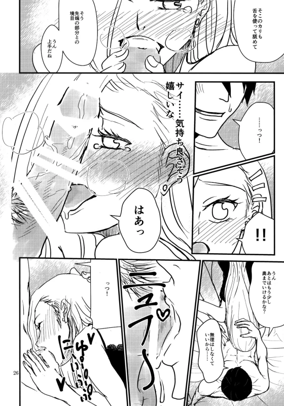 (Zennin Shuuketsu 8) [ASIANGIRL (Machi Machiko)] LOVE GAME (Naruto)_24