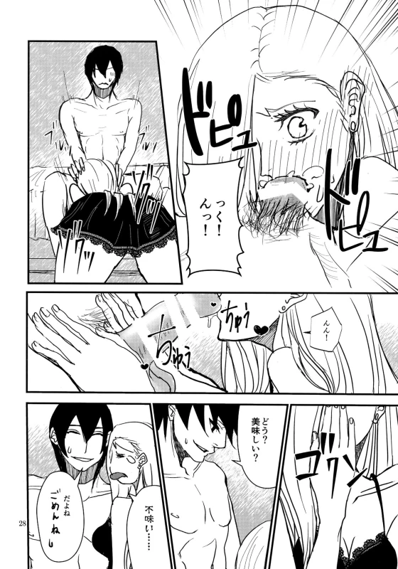(Zennin Shuuketsu 8) [ASIANGIRL (Machi Machiko)] LOVE GAME (Naruto)_26