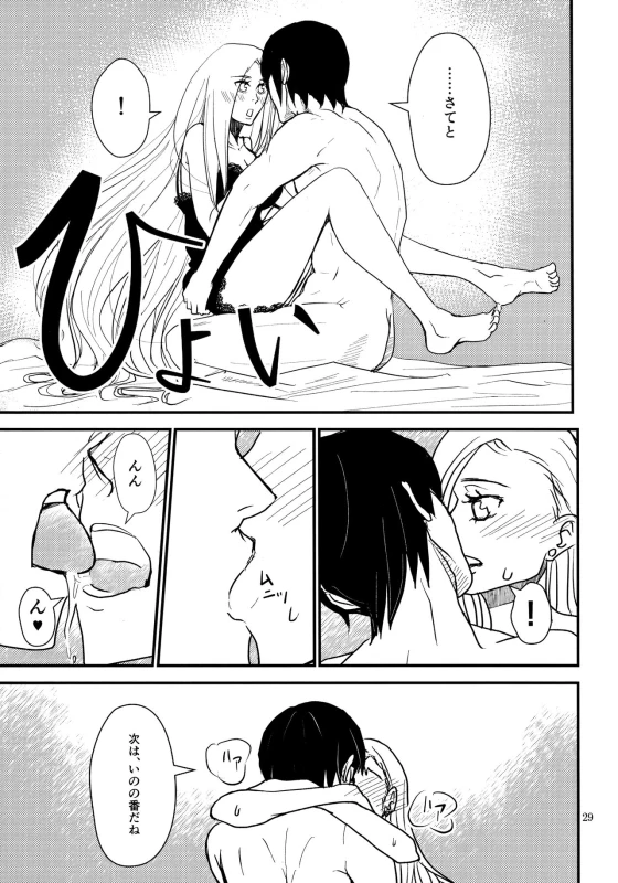 (Zennin Shuuketsu 8) [ASIANGIRL (Machi Machiko)] LOVE GAME (Naruto)_27