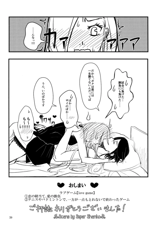 (Zennin Shuuketsu 8) [ASIANGIRL (Machi Machiko)] LOVE GAME (Naruto)_48