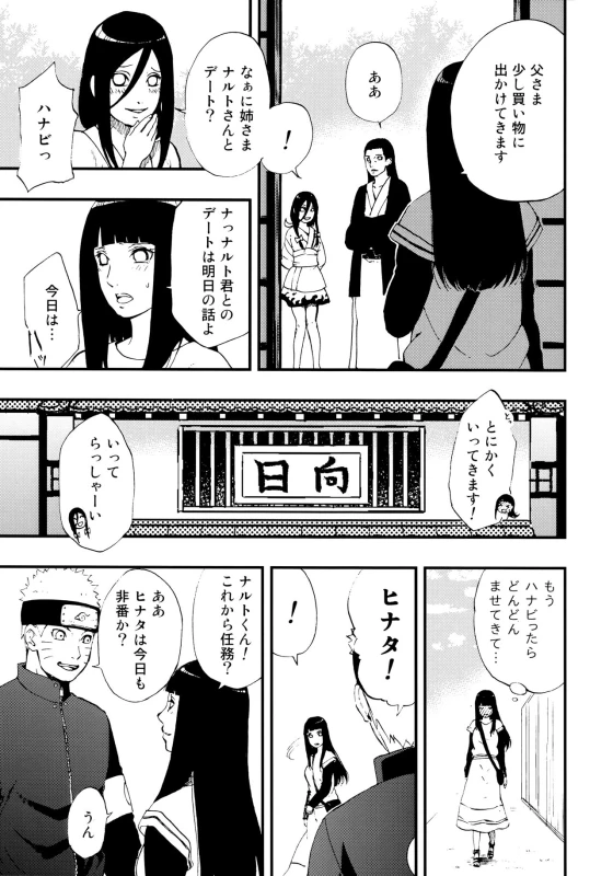 (Zennin Shuuketsu 8) [LUNACY (Aika)] Gohan no mae ni Itadakimasu! (Naruto)_03