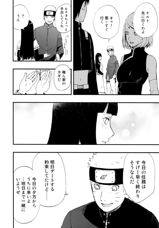 (Zennin Shuuketsu 8) [LUNACY (Aika)] Gohan no mae ni Itadakimasu! (Naruto)_04