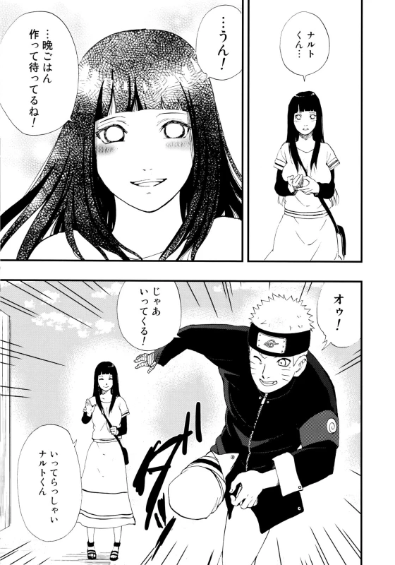 (Zennin Shuuketsu 8) [LUNACY (Aika)] Gohan no mae ni Itadakimasu! (Naruto)_05