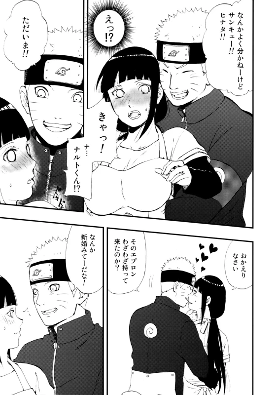 (Zennin Shuuketsu 8) [LUNACY (Aika)] Gohan no mae ni Itadakimasu! (Naruto)_07