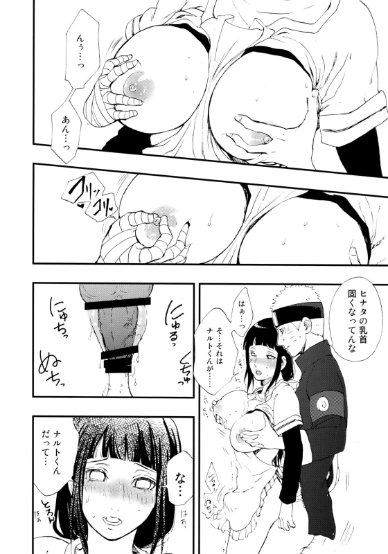 (Zennin Shuuketsu 8) [LUNACY (Aika)] Gohan no mae ni Itadakimasu! (Naruto)_14