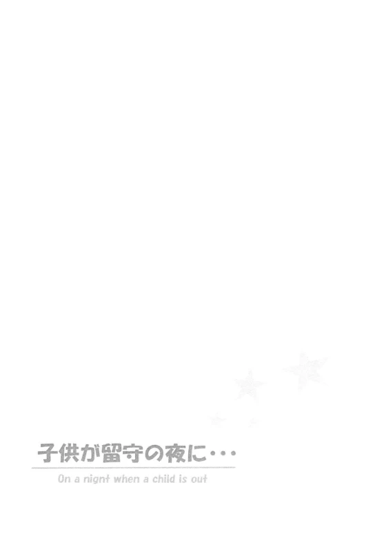 (Zennin Shuuketsu 8) [Rakubi (Meguo)] Kodomo ga rusu no yoru ni... (Naruto)_03