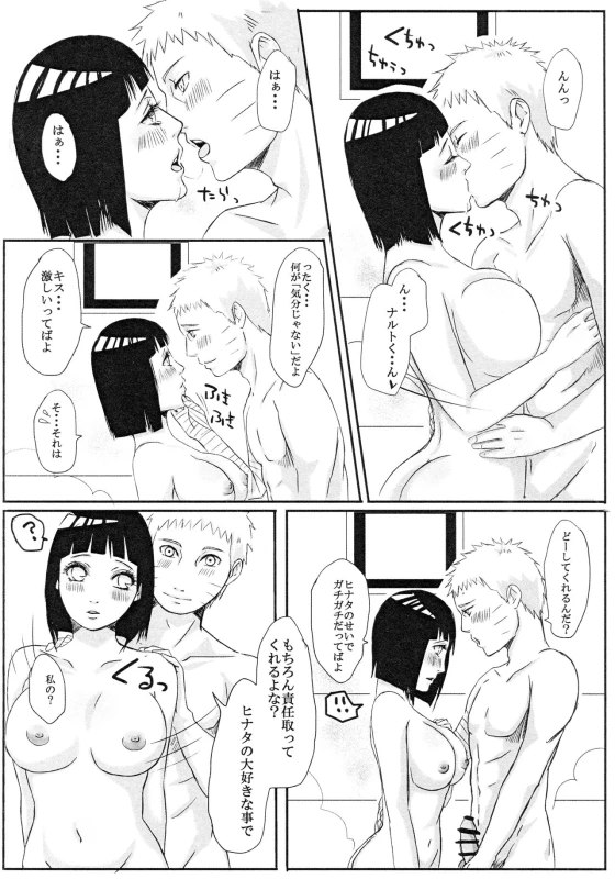(Zennin Shuuketsu 8) [Rakubi (Meguo)] Kodomo ga rusu no yoru ni... (Naruto)_18