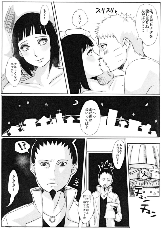 (Zennin Shuuketsu 8) [Rakubi (Meguo)] Kodomo ga rusu no yoru ni... (Naruto)_35