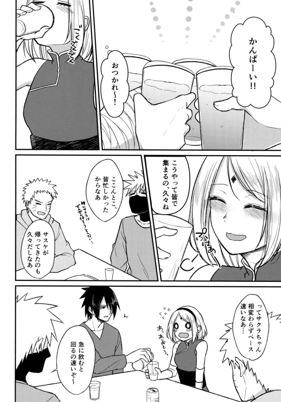(Zennin Shuuketsu 8) [Togijiru (OhRin)] Yoi Dore Romanchika - Good Romantica (Naruto)_05
