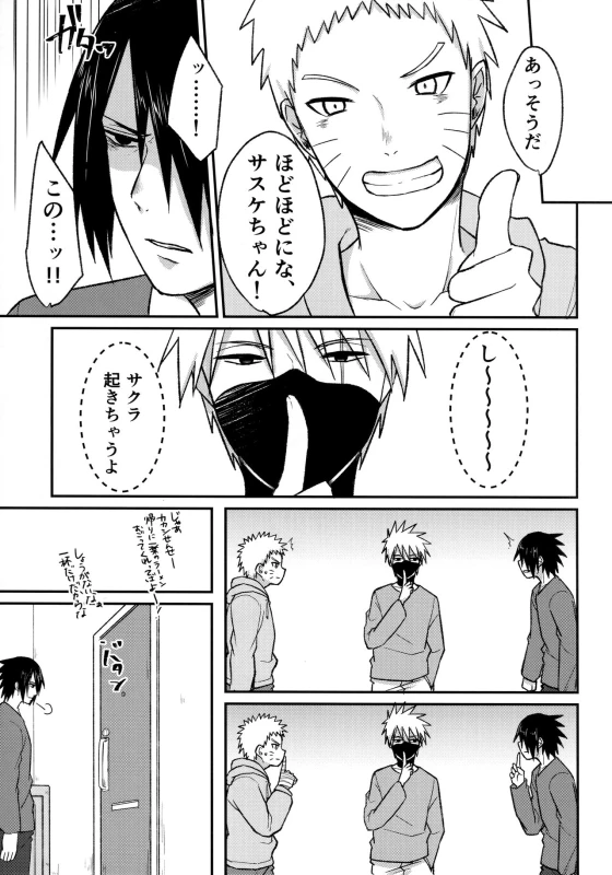 (Zennin Shuuketsu 8) [Togijiru (OhRin)] Yoi Dore Romanchika - Good Romantica (Naruto)_10
