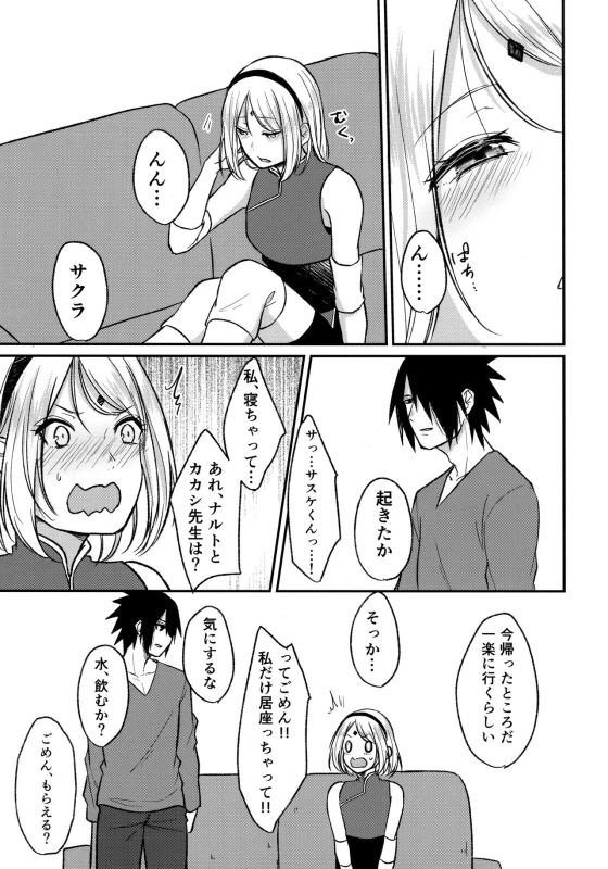 (Zennin Shuuketsu 8) [Togijiru (OhRin)] Yoi Dore Romanchika - Good Romantica (Naruto)_12