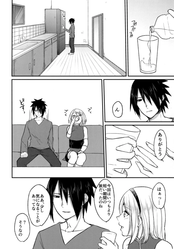(Zennin Shuuketsu 8) [Togijiru (OhRin)] Yoi Dore Romanchika - Good Romantica (Naruto)_13